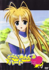 BUY NEW triangle heart - 132970 Premium Anime Print Poster